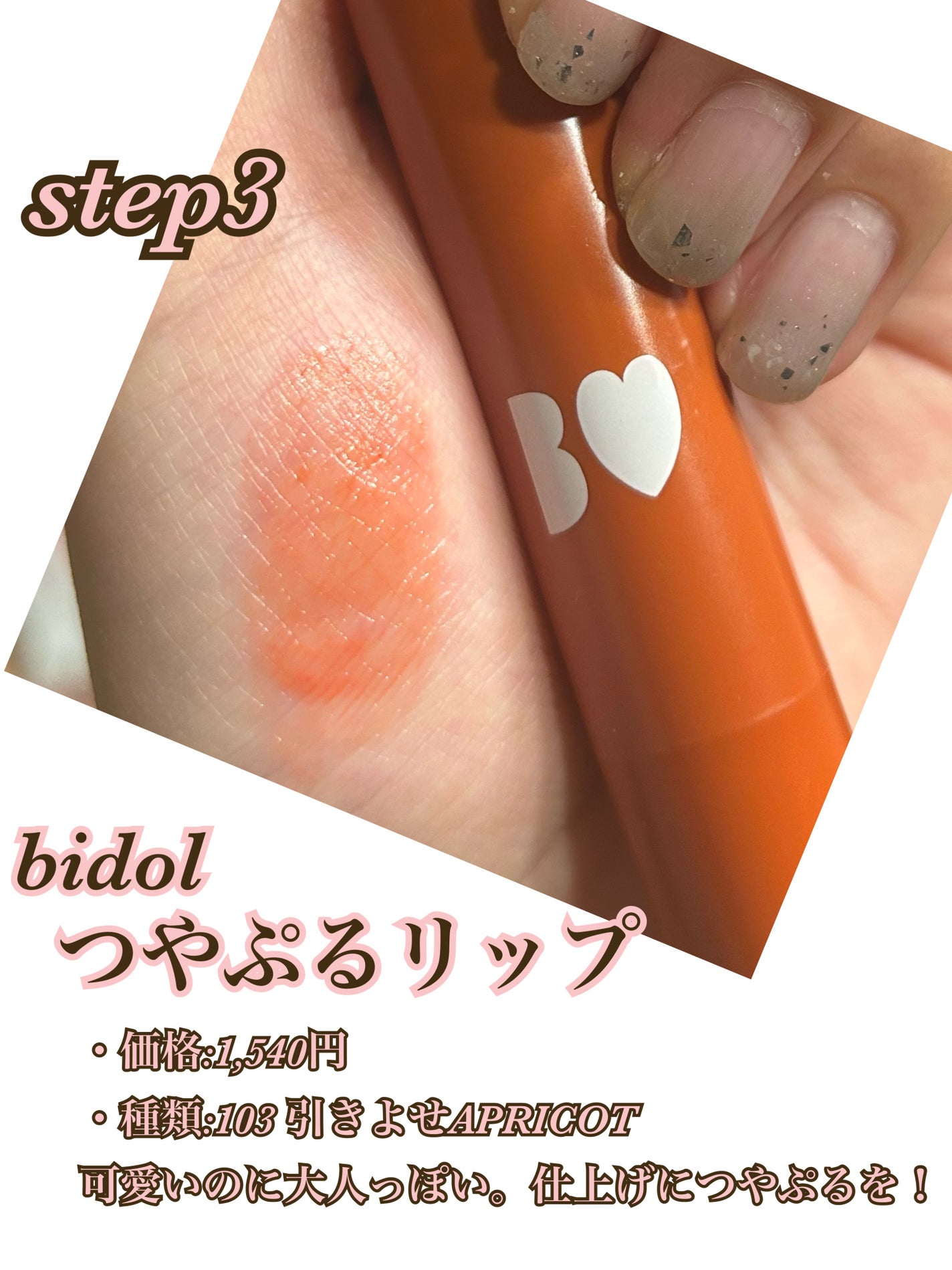 ピュア カラー ラブ リップスティック/ESTEE LAUDER/口紅を使ったクチコミ(4枚目)