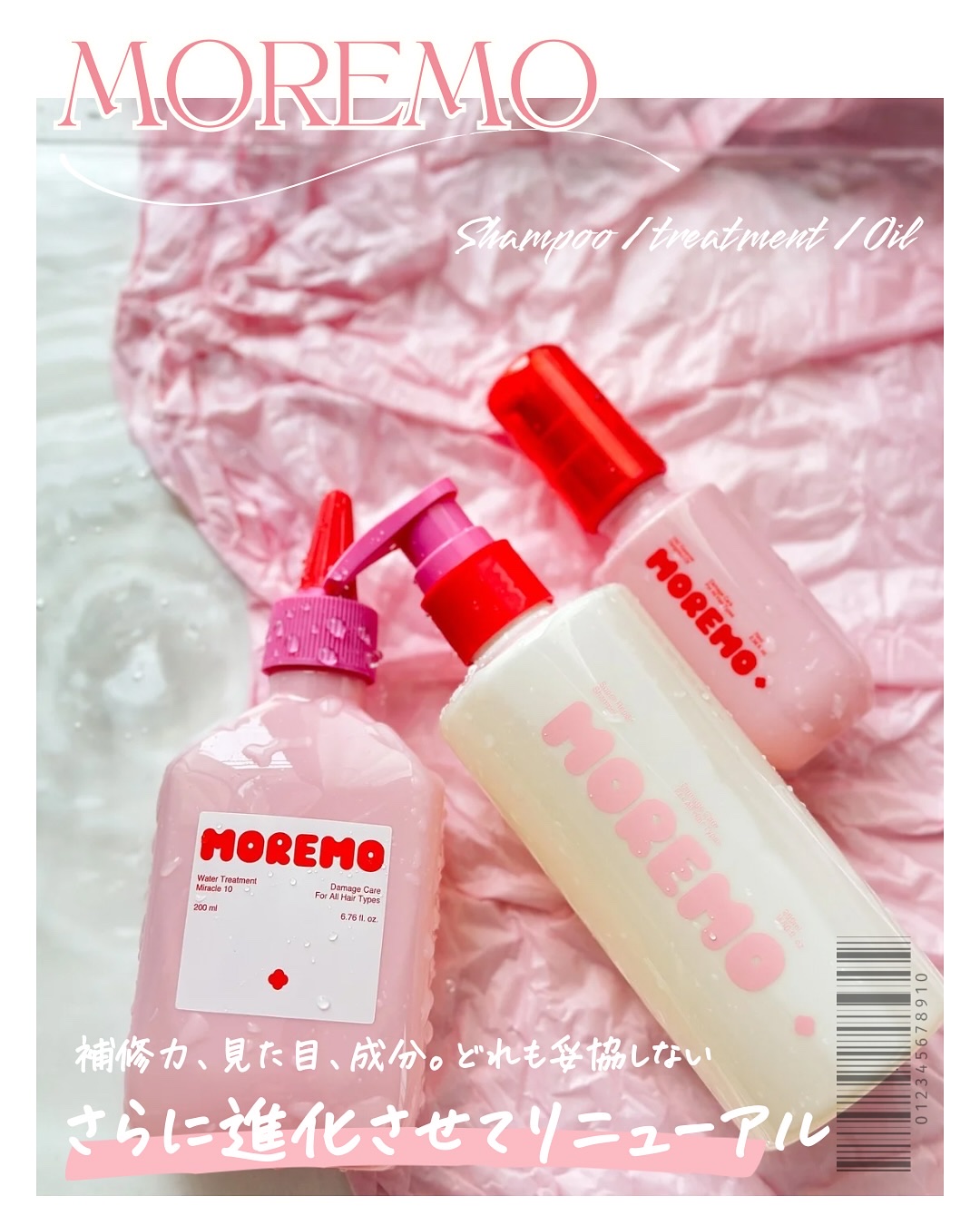 ヘアエッセンスディライトフルオイル/moremo/ヘアオイルを使ったクチコミ（2枚目）