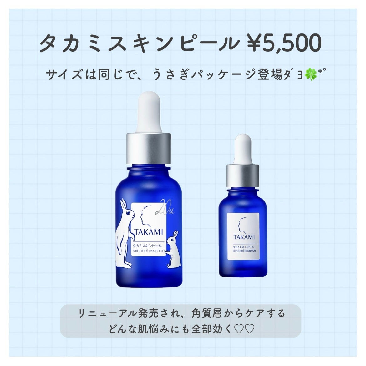 タカミスキンピール/タカミ/ブースター・導入液を使ったクチコミ(2枚目)