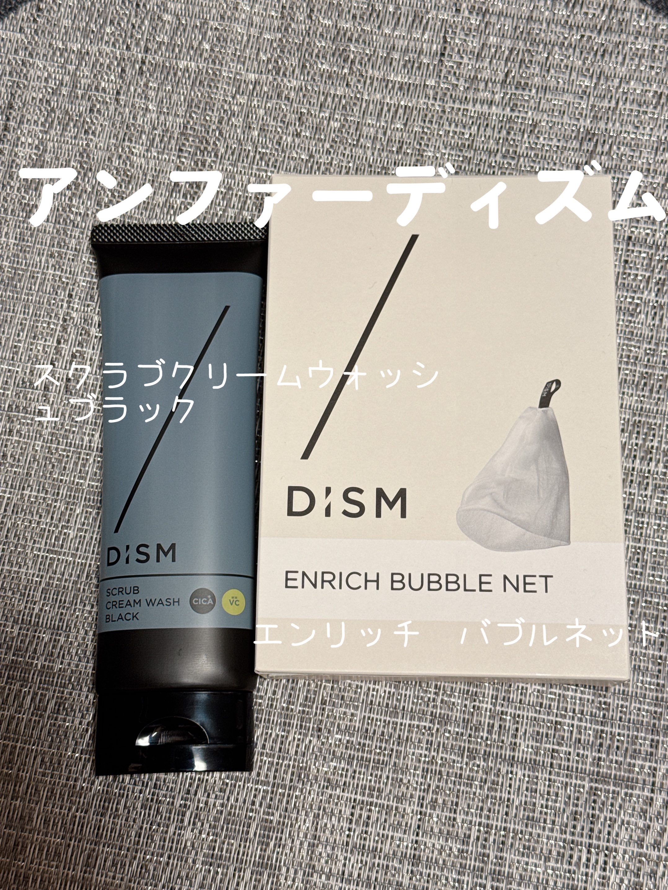 ディズム　スクラブクリームウォッシュ ブラック/DISM/洗顔フォームを使ったクチコミ（1枚目）