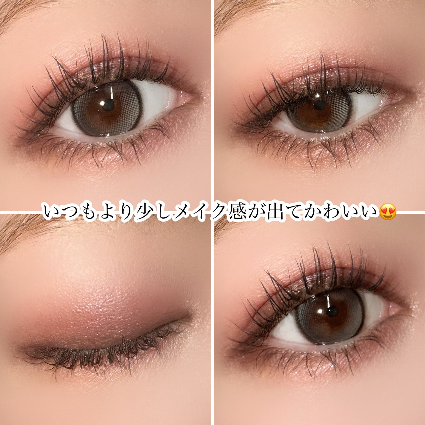 ライトオンアイズシャドウパレット/ルミル/アイシャドウパレットを使ったクチコミ(4枚目)