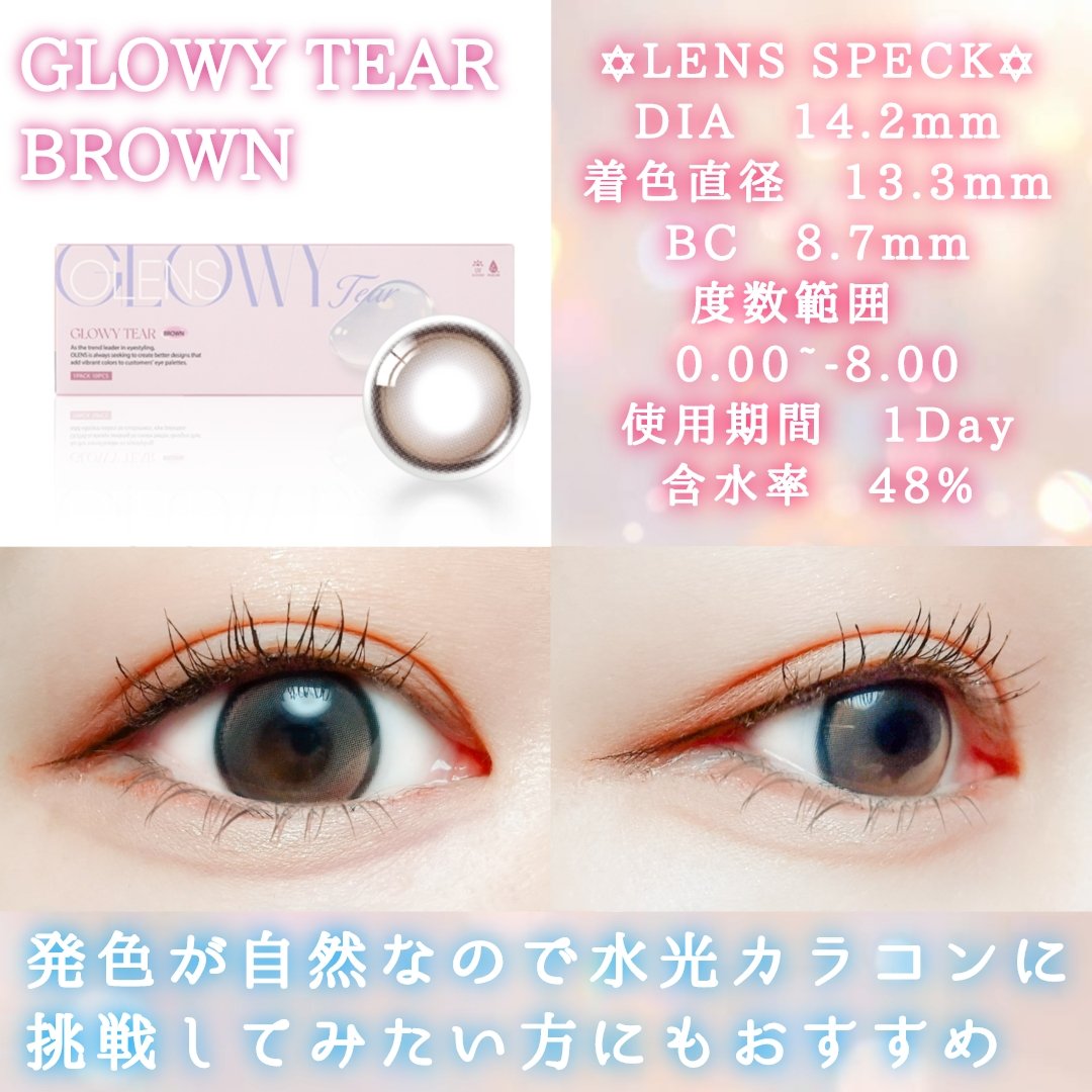 Double Tint 1day/OLENS/カラーコンタクトレンズを使ったクチコミ（2枚目）