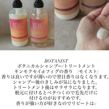 デビルズパフューム シーズン2 シトラス バンジー シャンプー&リンス/KERASYS/シャンプー・コンディショナーを使ったクチコミ(4枚目)