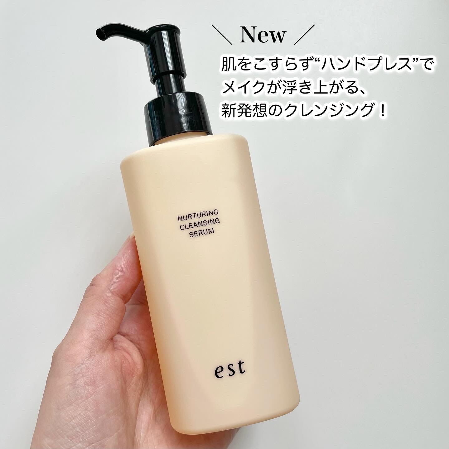 エスト ナーチャリング クレンジングセラム/est/オイルクレンジングを使ったクチコミ（2枚目）