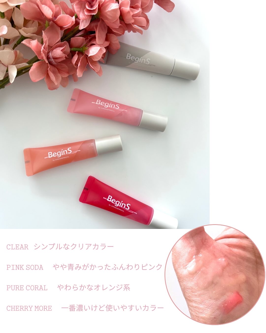 Lip Care Oil Clear/BeginS by JUNGSAEMMOOL/リップケアを使ったクチコミ（3枚目）