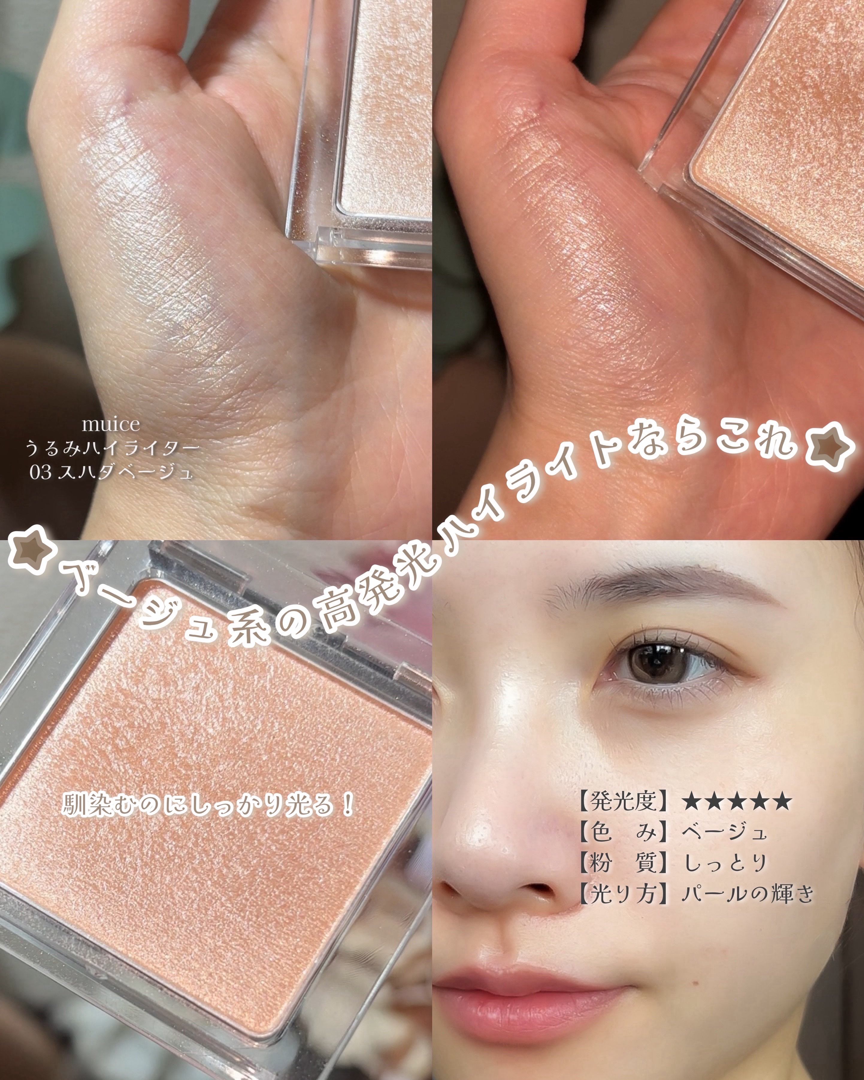 OFRA mini Highlighter/Ofra Cosmetics/パウダーハイライトを使ったクチコミ（2枚目）