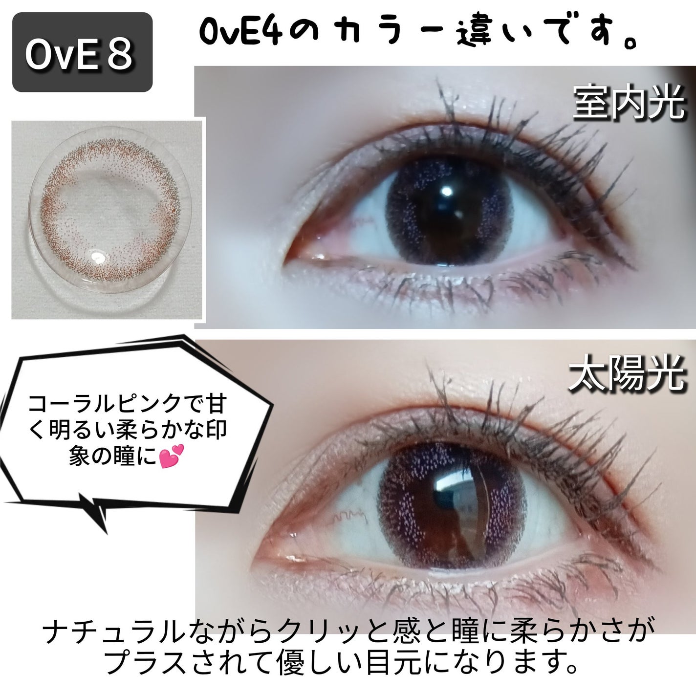 OvE(オヴィ) 1day/OvE/ワンデー(1DAY)カラコンを使ったクチコミ(5枚目)