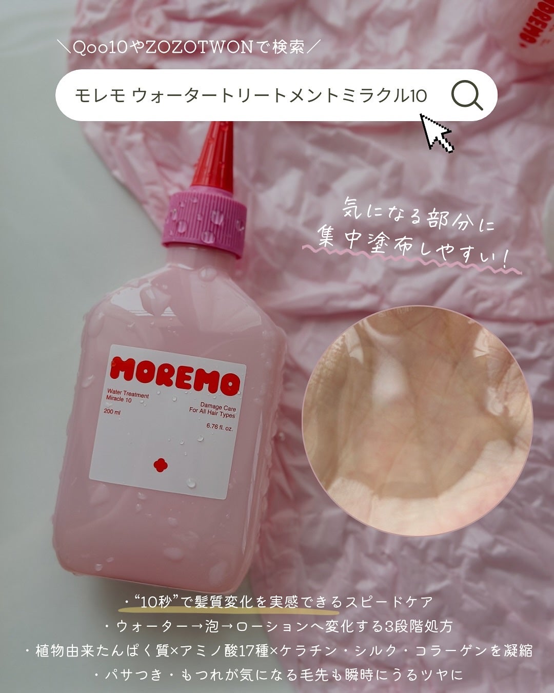 スーパーリペアシャンプー/moremo/ノンシリコンシャンプーを使ったクチコミ(5枚目)