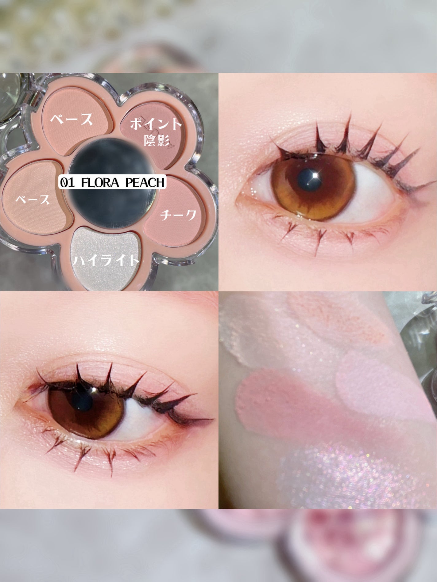 フローラアイパレット/AMUSE/アイシャドウを使ったクチコミ(4枚目)