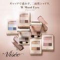 ダブル ムード アイズ Visée