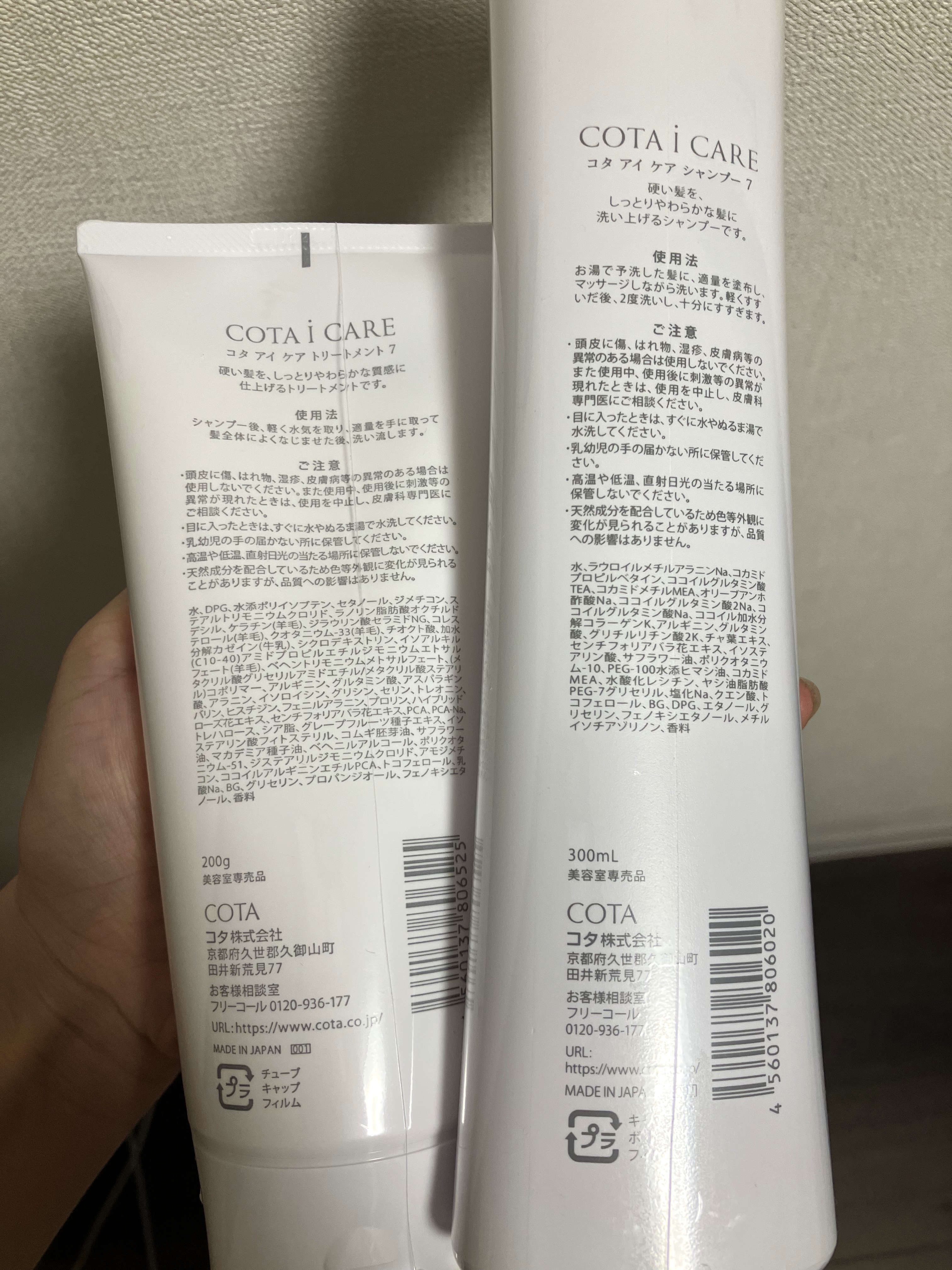 コタ アイ ケア シャンプー 7のクチコミ「
コタアイ ケア シャンプー 7
コタアイケアトリートメント7
購入場所:美容院💇‍♀️

ま.....」（3枚目）