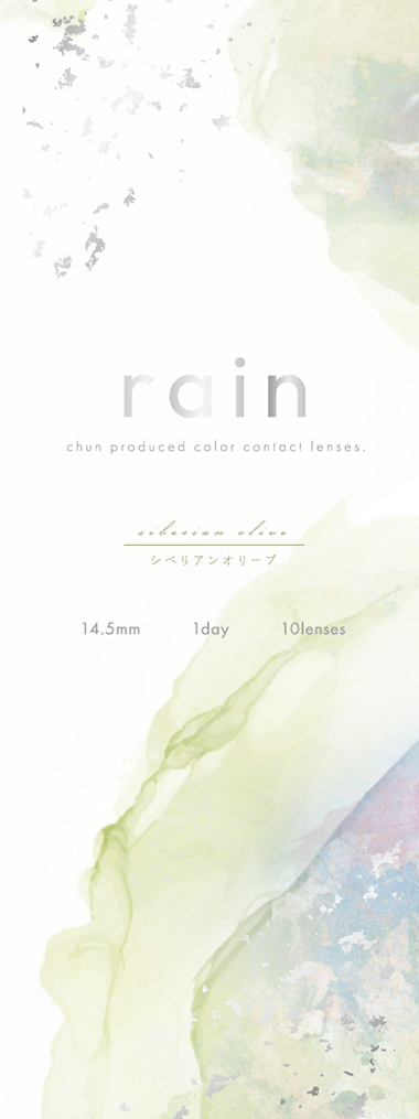 rain 1day シベリアンオリーブ