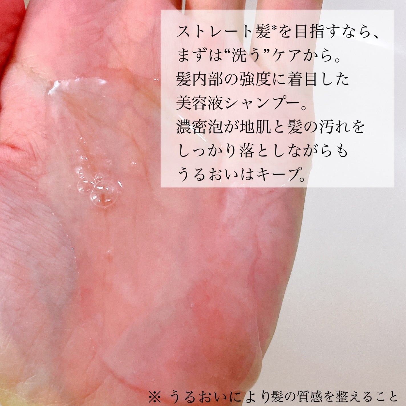 ストレートシャンプー/ストレートトリートメント/Straine/市販シャンプーを使ったクチコミ(2枚目)