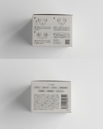 アピボタニカ クレンジングバーム/エリデン/クレンジングバームを使ったクチコミ(8枚目)