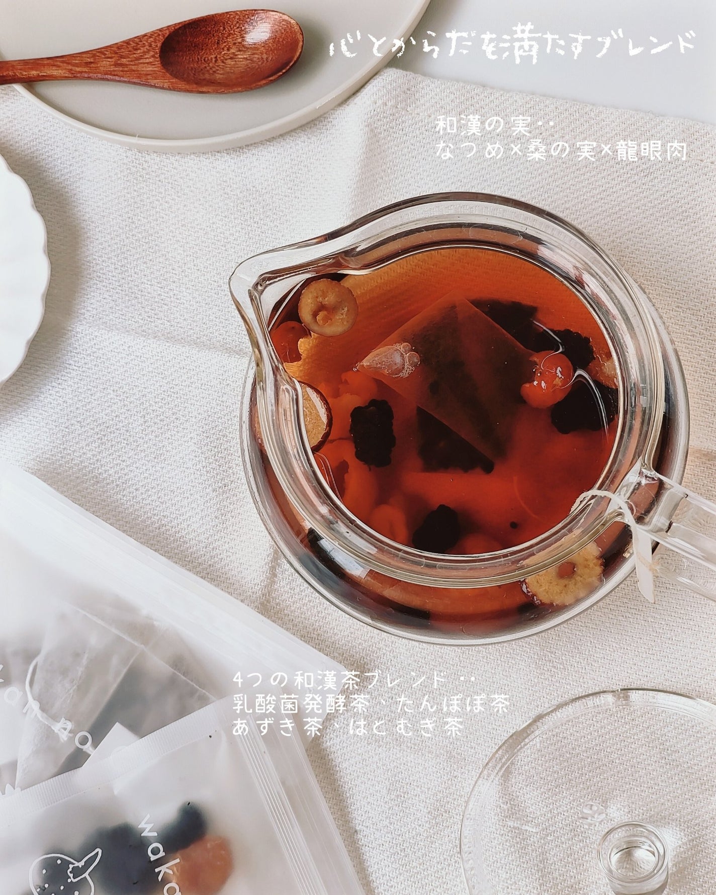 Panamama【フォロバ】 on LIPS 「頑張りすぎるあなたへ。めた褒め茶ハレ☀️和漢茶と和漢素材の組み..」(3枚目)