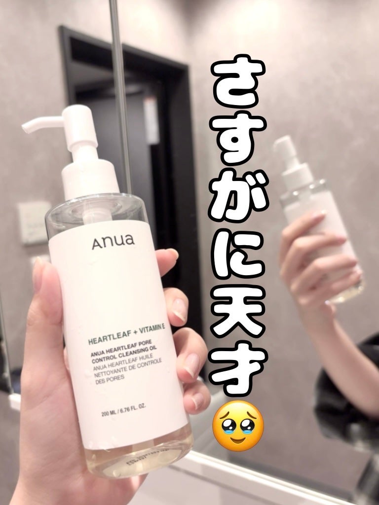 ドクダミ ポアコントロールクレンジングオイル/Anua/オイルクレンジングを使ったクチコミ(1枚目)