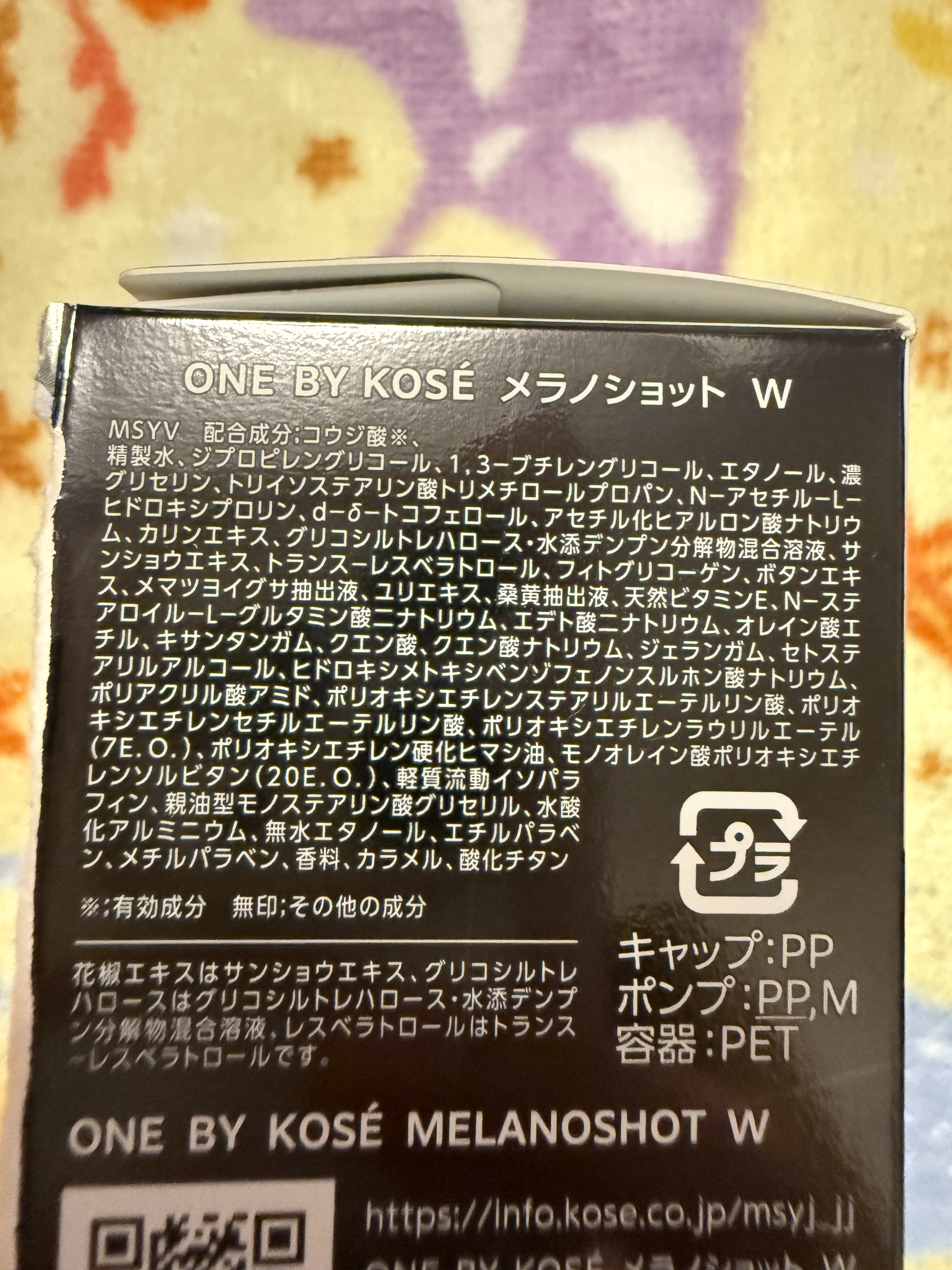 メラノショット W/ONE BY KOSE/美容液を使ったクチコミ（3枚目）