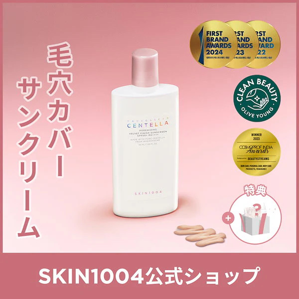 ポアマイジングティンテッド サンクリーム/SKIN1004/日焼け止めクリームを使ったクチコミ（1枚目）