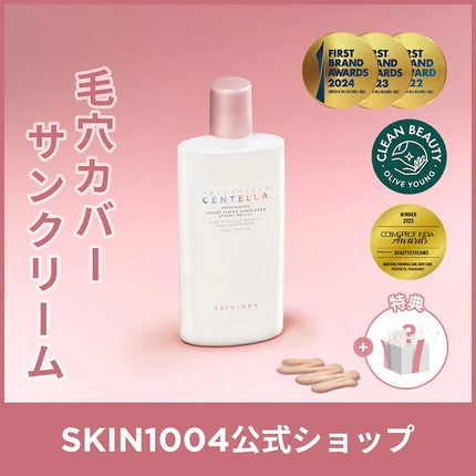 ポアマイジングティンテッド サンクリーム/SKIN1004/日焼け止めクリームを使ったクチコミ(1枚目)