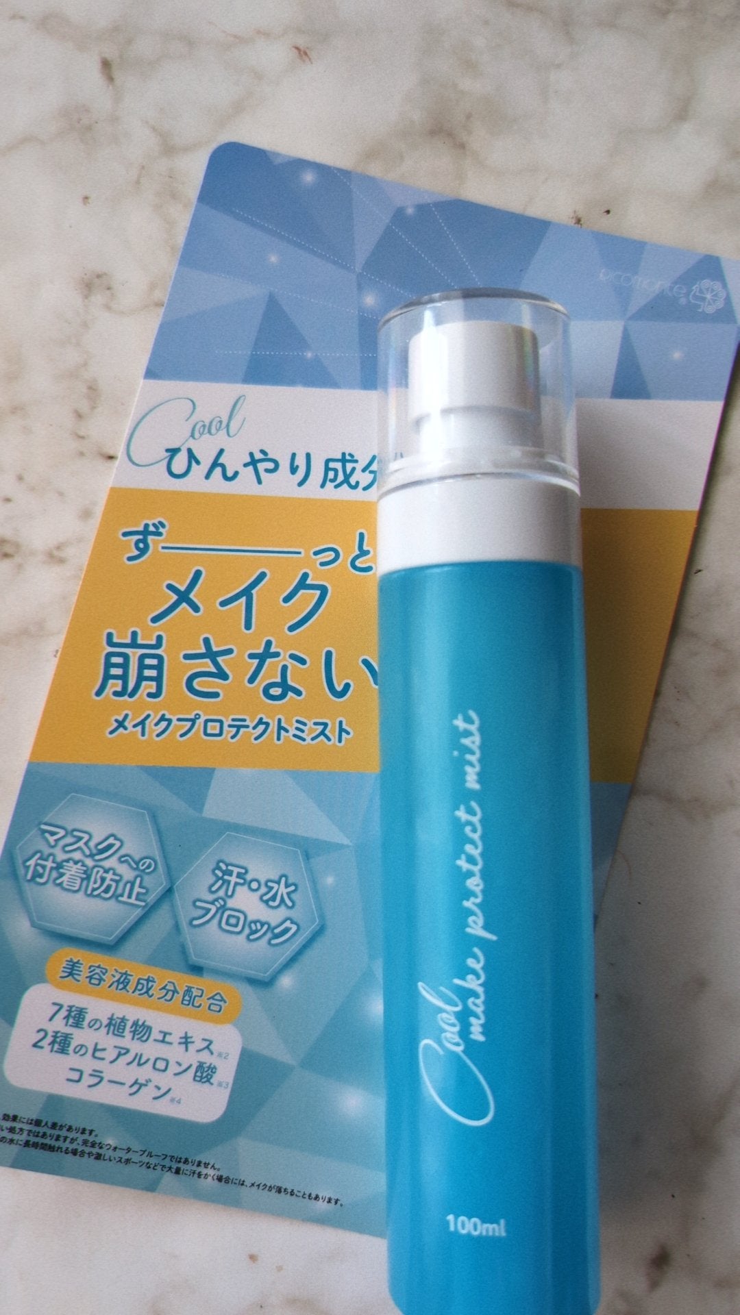 ビューティヴェールメイクキープスプレーR/ときわ商会/ミスト状化粧水を使ったクチコミ(1枚目)