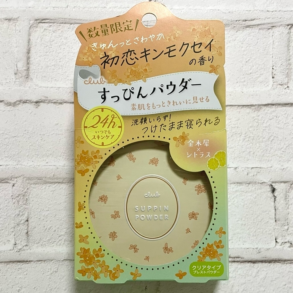 すっぴんパウダーC 初恋キンモクセイの香り/クラブ/プレストパウダーを使ったクチコミ（1枚目）