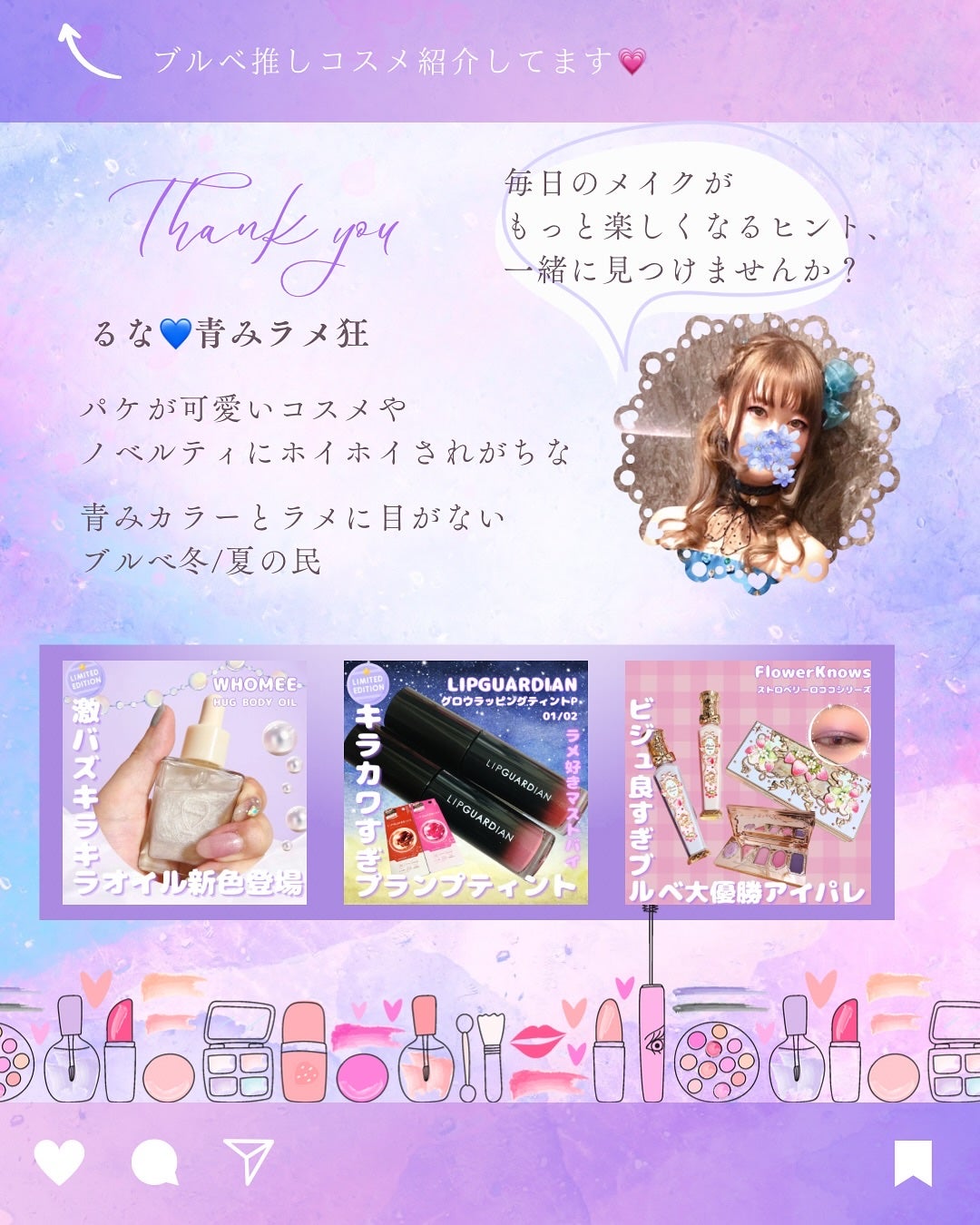 るな@青みラメ狂 on LIPS 「マリーちゃん好き集合/TONYMOLYのコスメがマリーちゃんバ..」(7枚目)