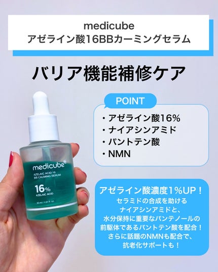 アゼライン酸15 インテンスカーミングセラム/Anua/美容液を使ったクチコミ(5枚目)