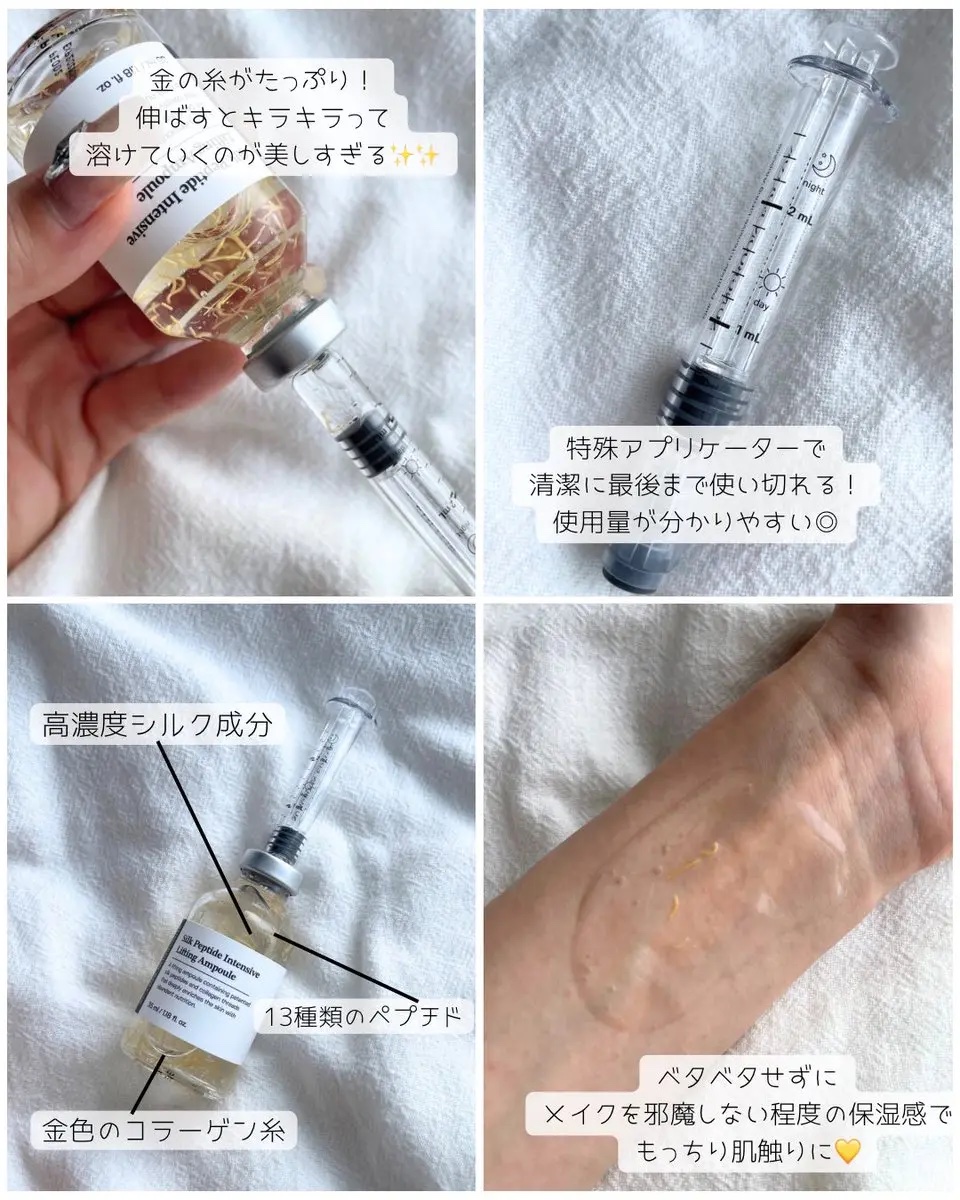 シルクペプチドインテンシブリフティングアンプル/SUNGBOON EDITOR（成分エディター）/美容液を使ったクチコミ（2枚目）