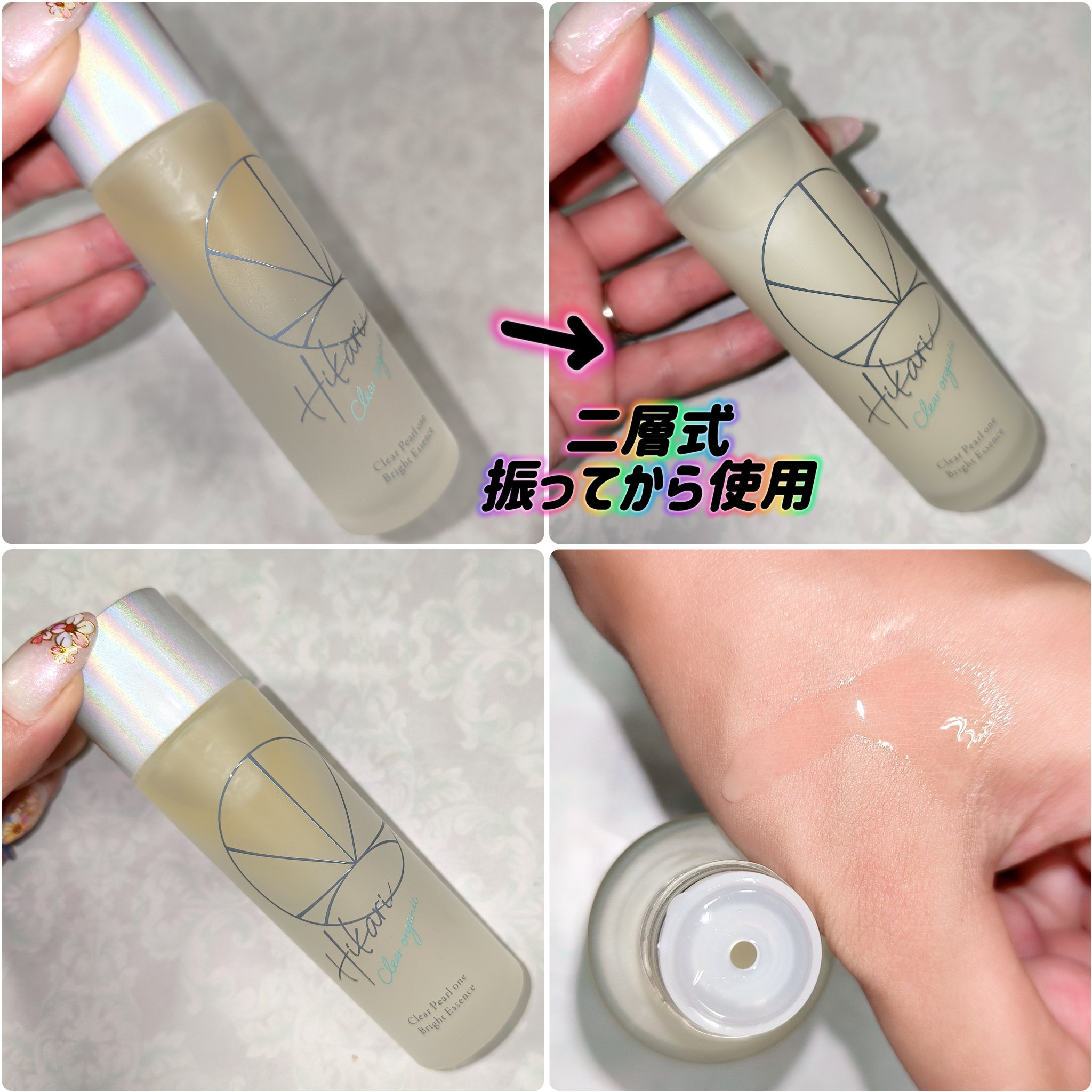 クリアパールワン ブライトエッセンス/HIKARI CLEAR オーガニック/美容液を使ったクチコミ（2枚目）