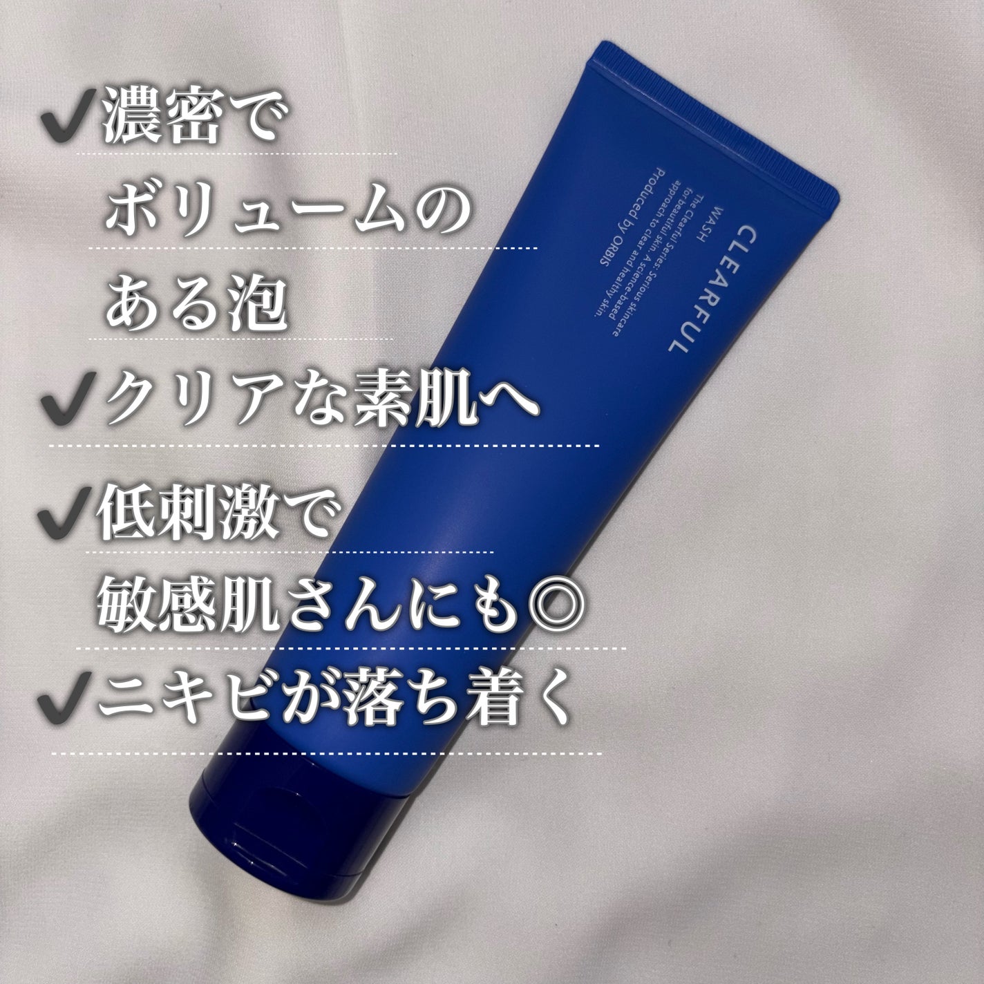 クリアフル ウォッシュ/オルビス/洗顔フォームを使ったクチコミ(2枚目)