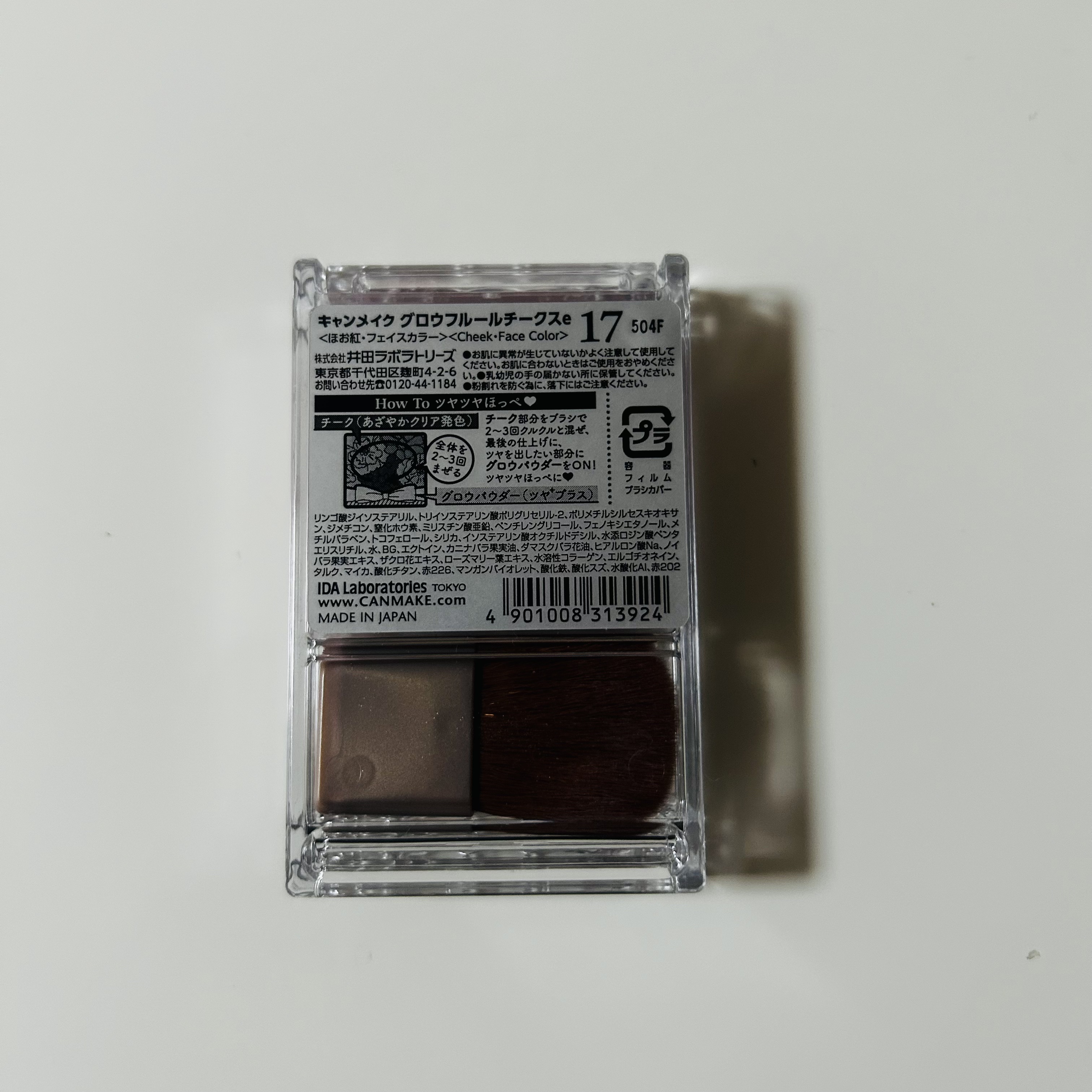 グロウフルールチークス/キャンメイク/パウダーチークを使ったクチコミ（2枚目）