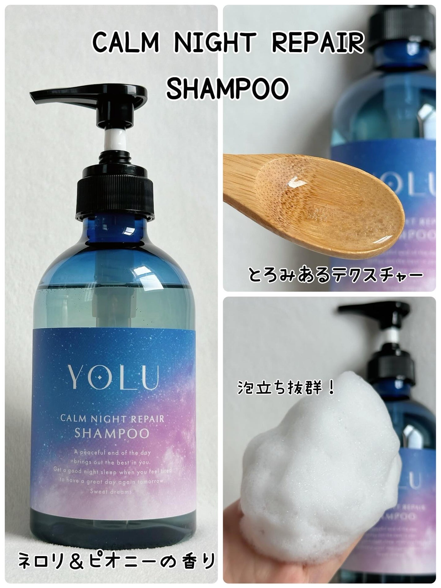 カームナイトリペアシャンプー/トリートメント/YOLU/シャンプー・コンディショナーを使ったクチコミ(2枚目)