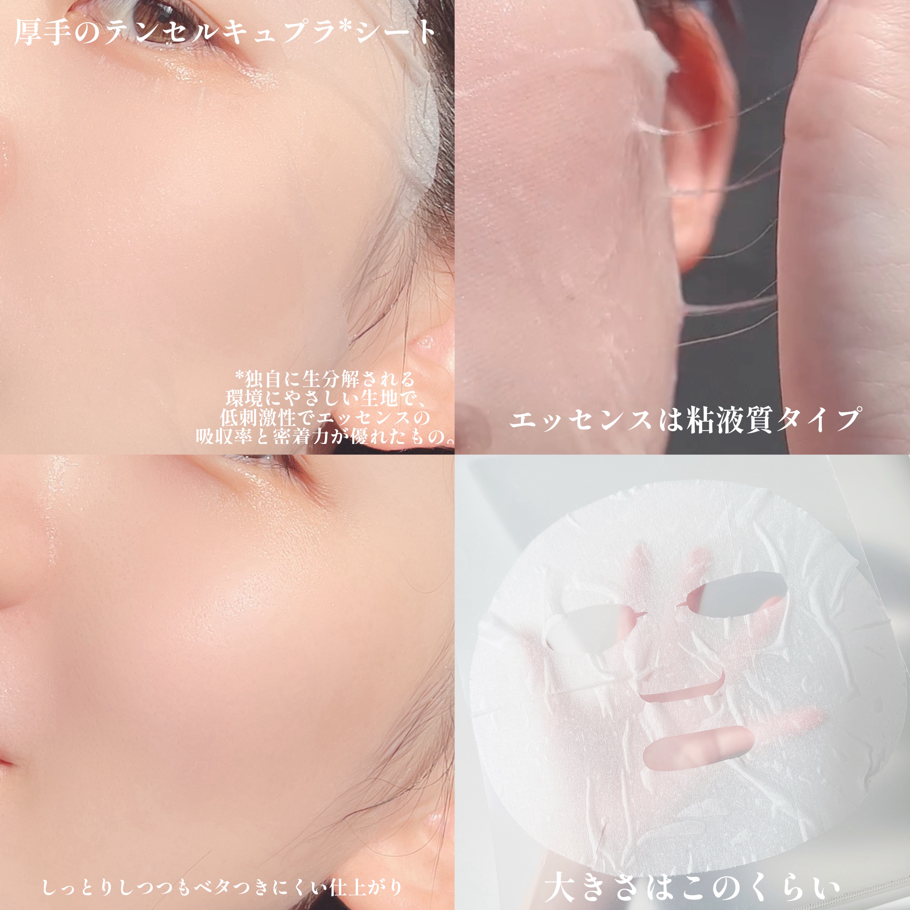 ラミナリア コラーゲンファーミングマスク/ShionLe/シートマスク・パックを使ったクチコミ（3枚目）