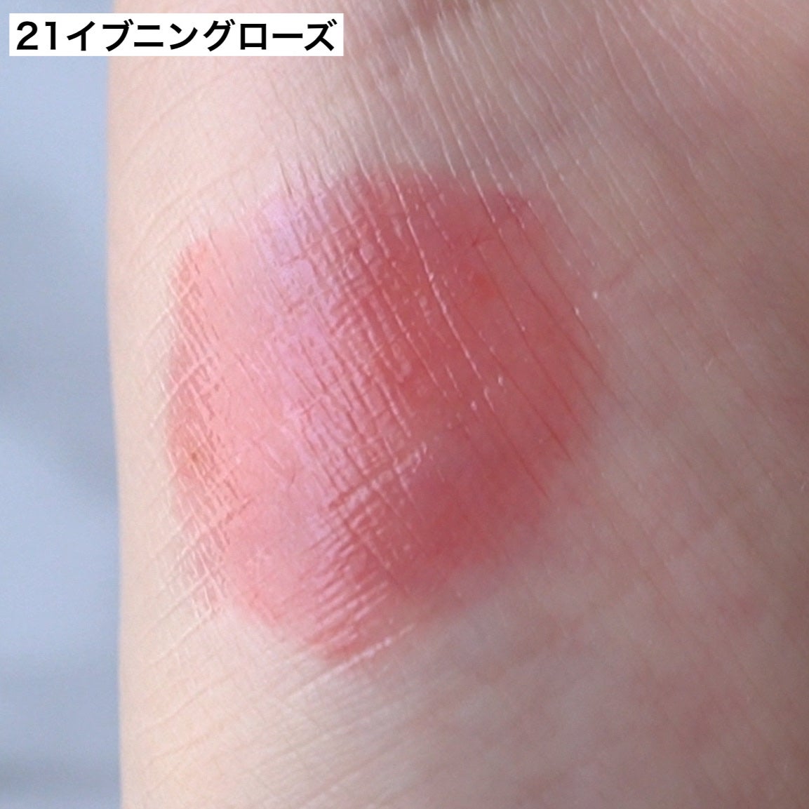 La Belle Rose Plumping Lip Tint/Dinto/口紅を使ったクチコミ(2枚目)