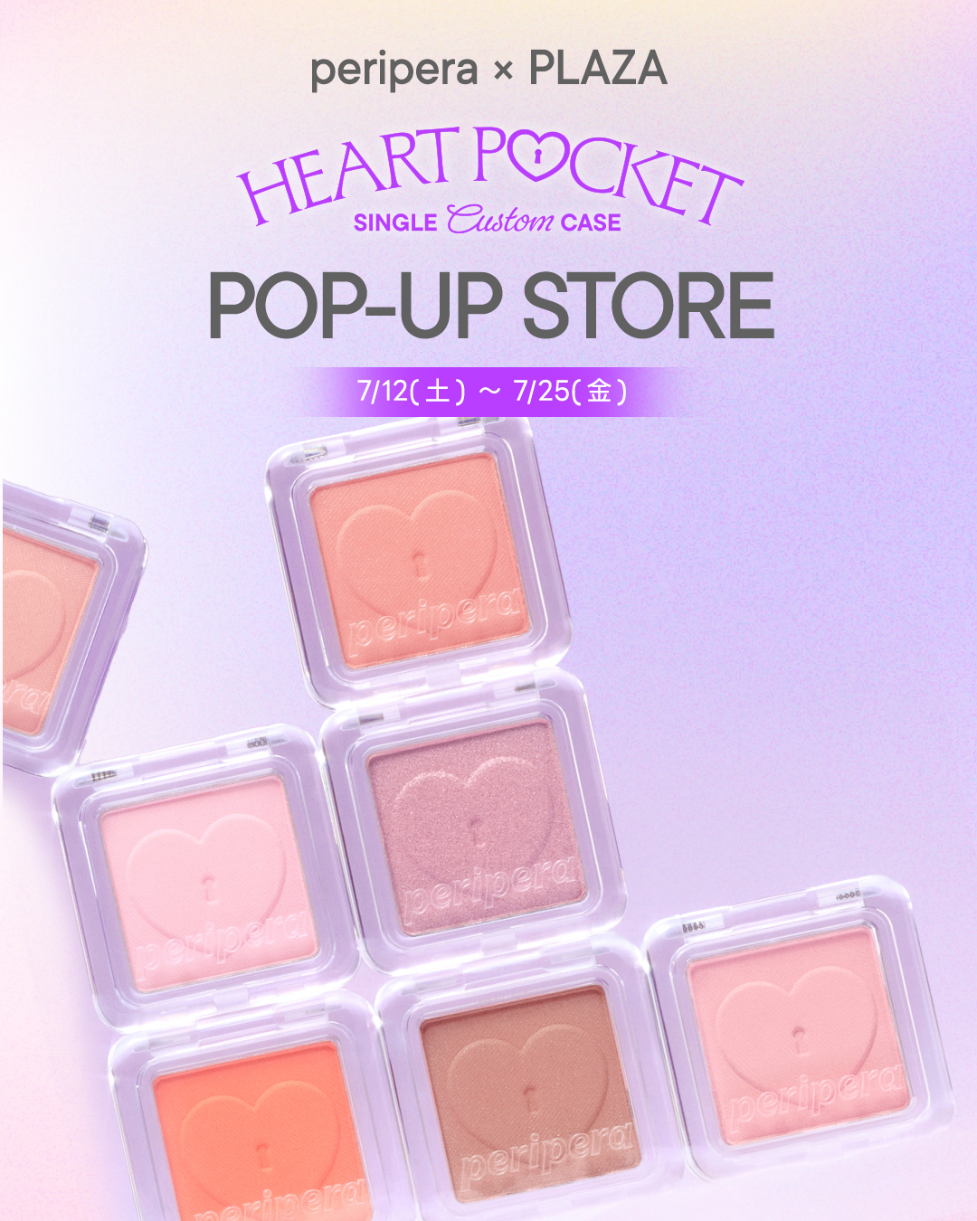 ハート ポケット シングル/PERIPERA/単色アイシャドウを使ったクチコミ（1枚目）