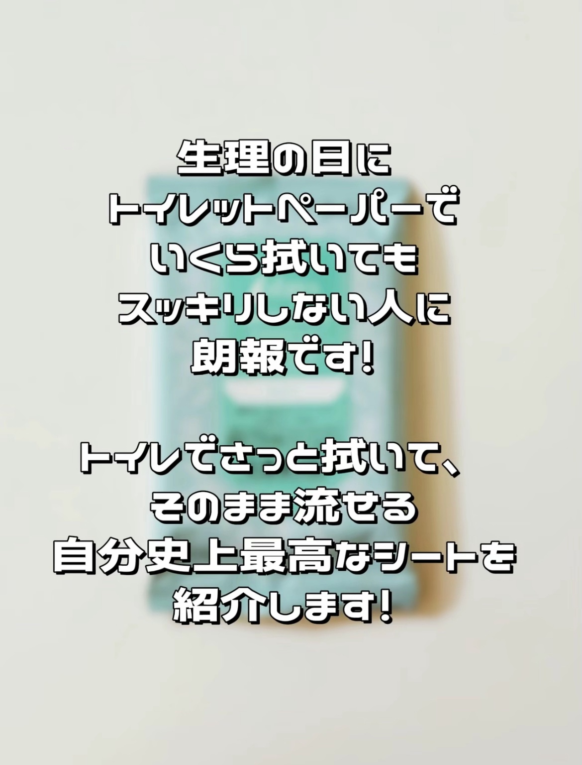 7daysフェムケアシート/7days/ボディシートを使ったクチコミ（2枚目）