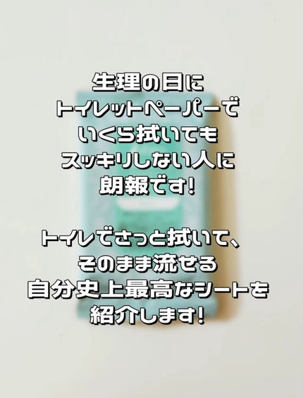 7daysフェムケアシート/7days/ボディシートを使ったクチコミ(2枚目)