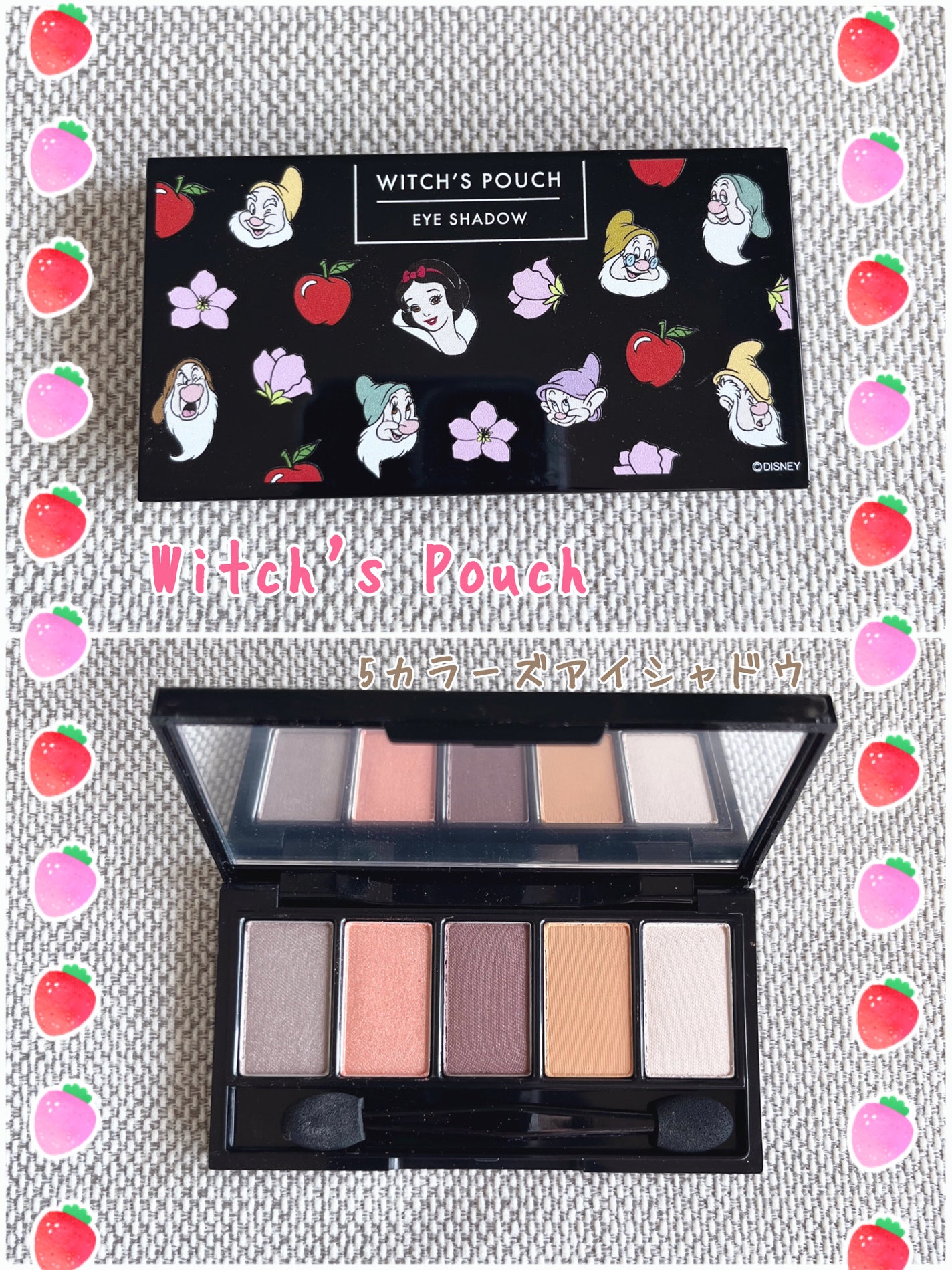 5カラーズアイシャドウ/Witch's Pouch/アイシャドウパレットを使ったクチコミ(1枚目)