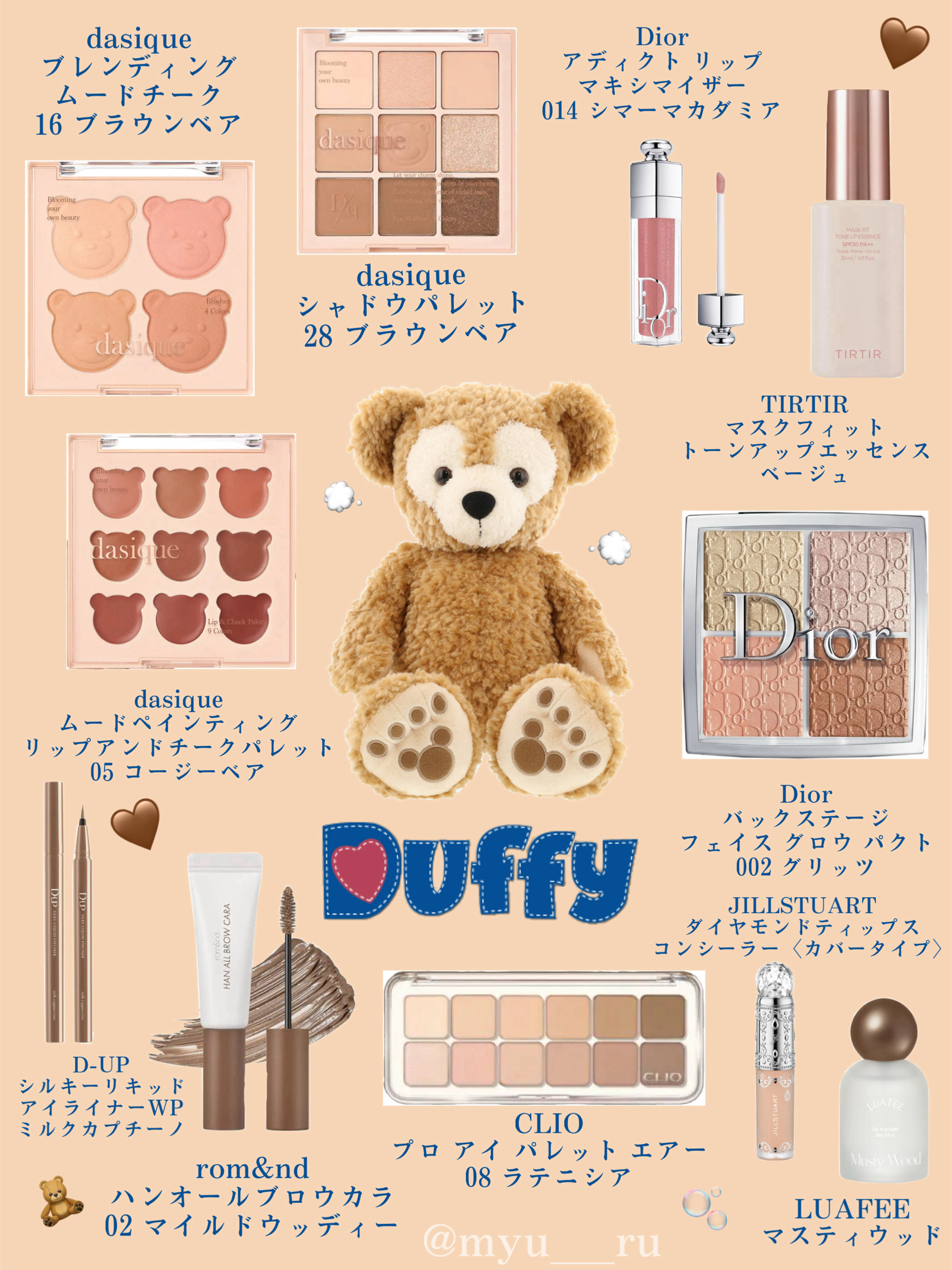 ムードペインティングリップアンドチークパレット 05 コージーベア/dasique/マルチパレットを使ったクチコミ（1枚目）