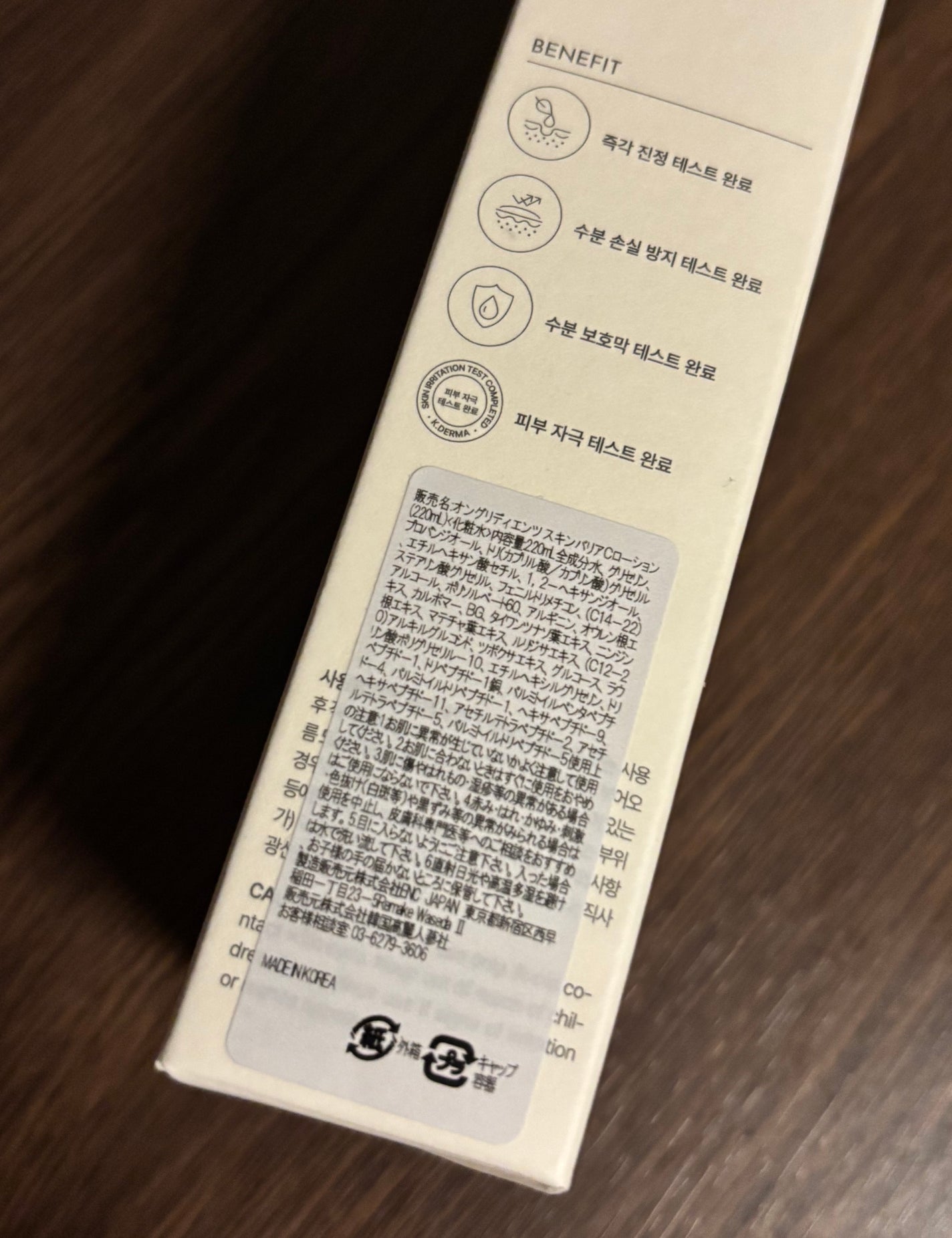 Skin Barrier Calming Lotion/Ongredients/乳液を使ったクチコミ(5枚目)