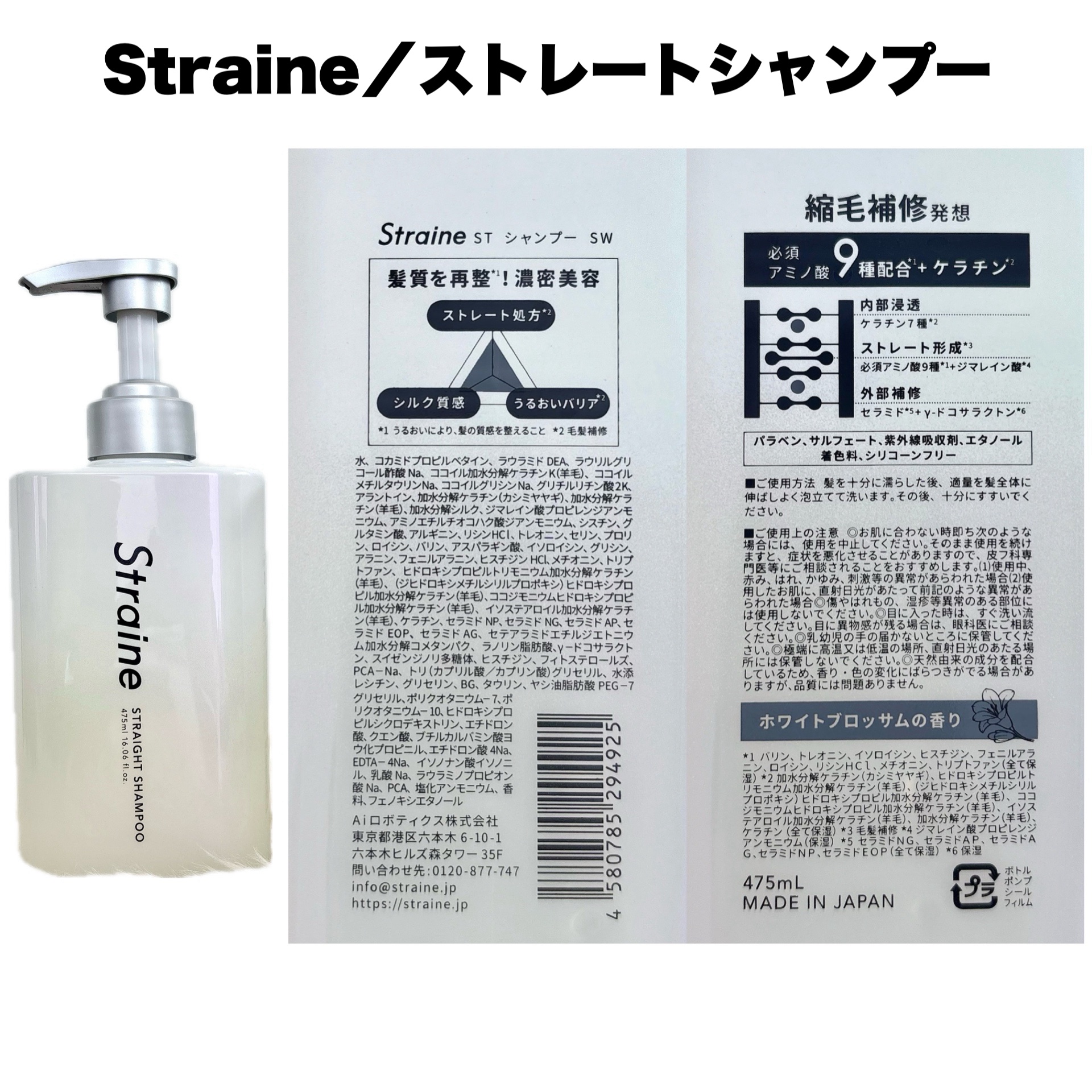 ストレートシャンプー/ストレートトリートメント ホワイトブロッサムの香り/Straine/市販シャンプーを使ったクチコミ（2枚目）