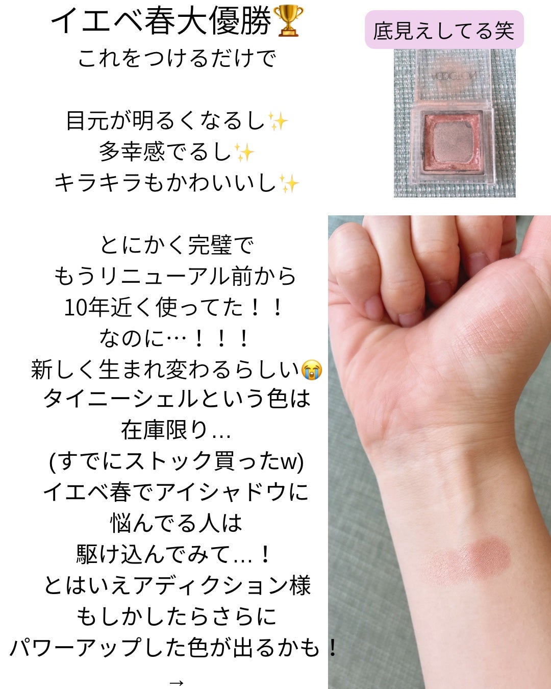 アディクション ザ アイシャドウ パール/ADDICTION/単色アイシャドウを使ったクチコミ(2枚目)