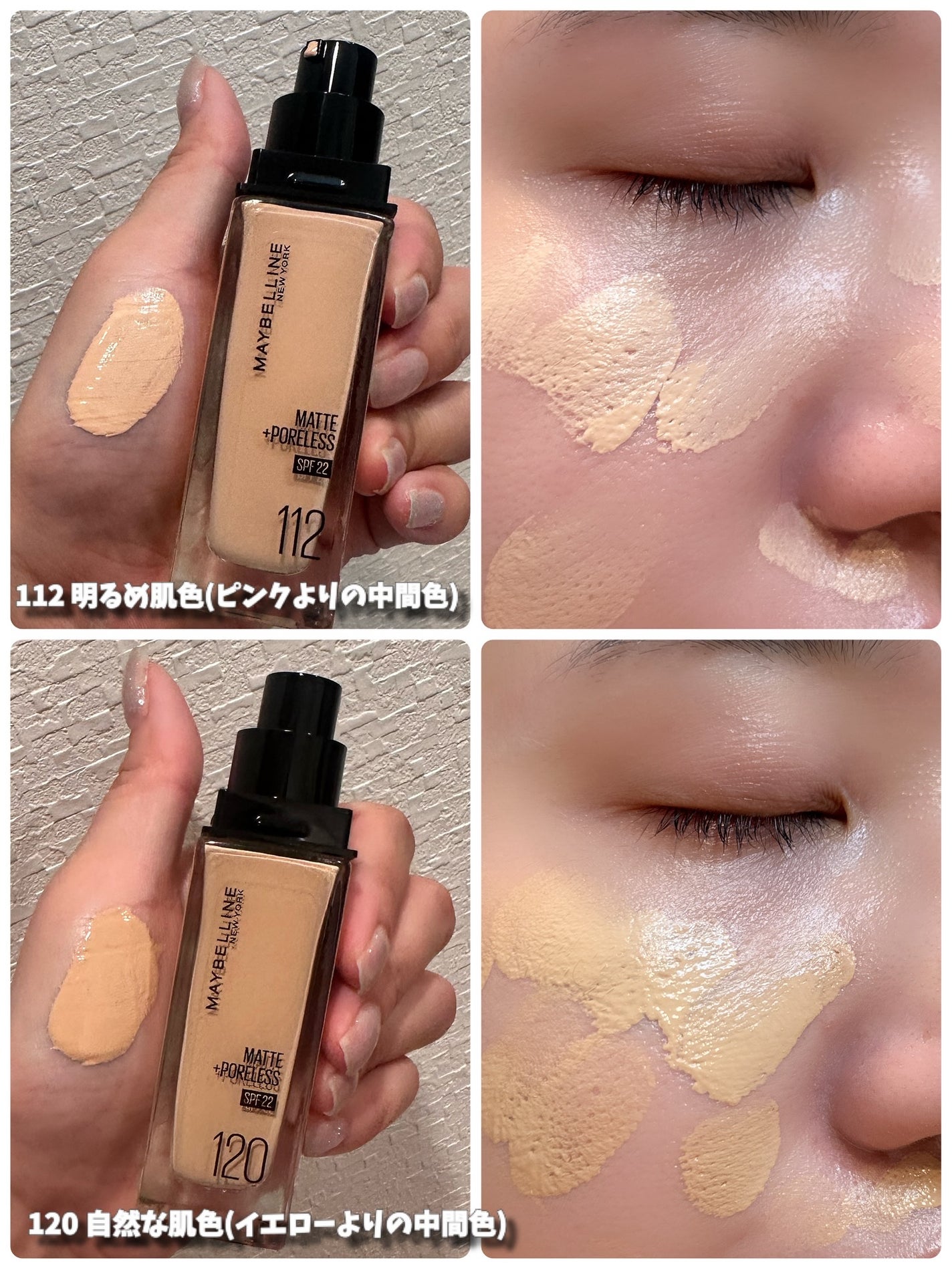 フィットミー リキッドファンデーション R/MAYBELLINE NEW YORK/リキッドファンデーションを使ったクチコミ(2枚目)