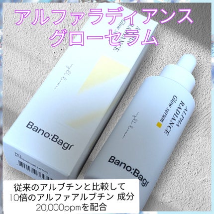 アルファラディアンスメラクリア クリーム/BANOBAGI/フェイスクリームを使ったクチコミ(2枚目)