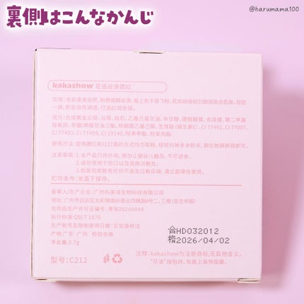 Flower Language Silky Powder Blusher/kakashow/パウダーチークを使ったクチコミ(8枚目)