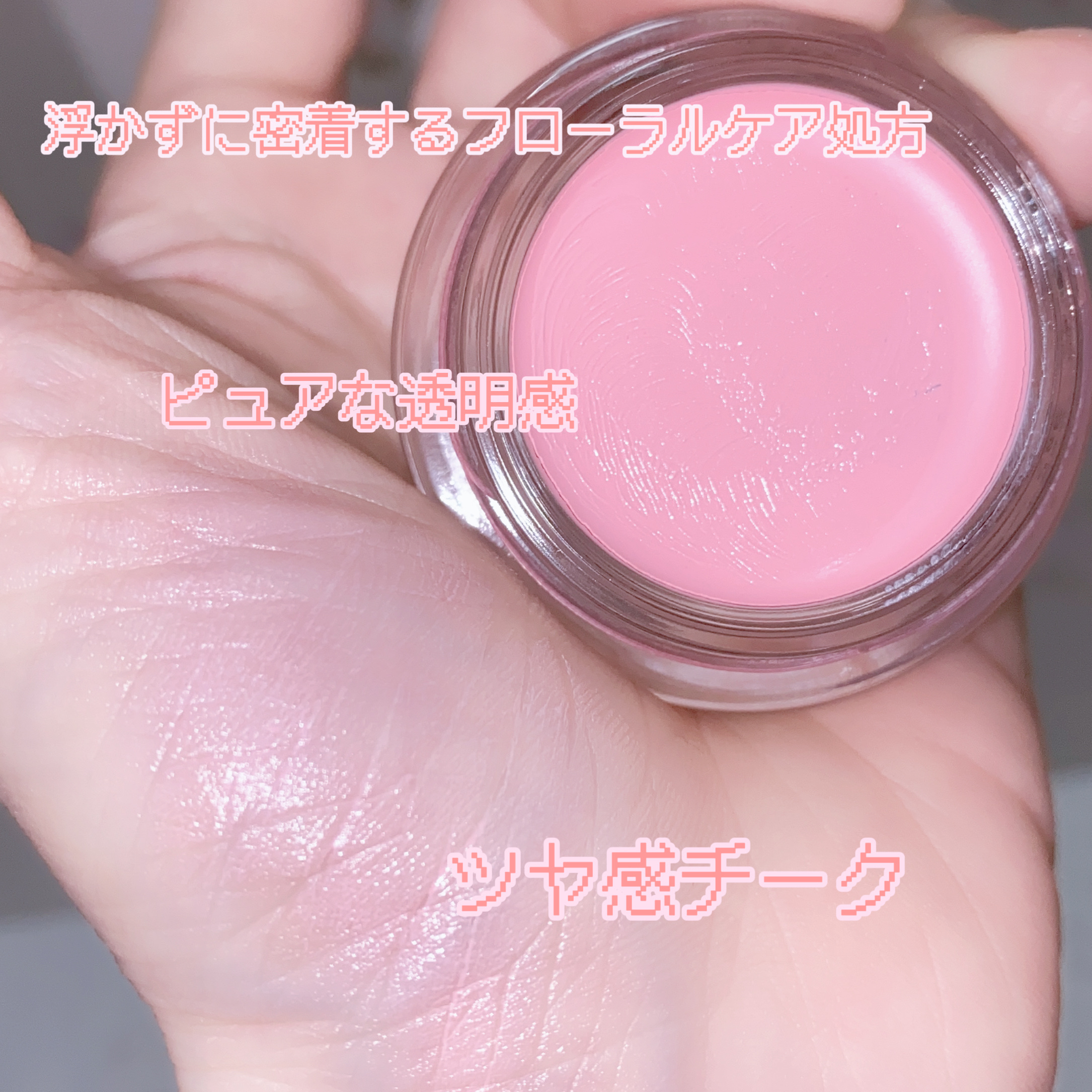 ミレニアルグロークリームチーク 04 PEONY MILK/VIDIVICI/ジェル・クリームチークを使ったクチコミ（3枚目）