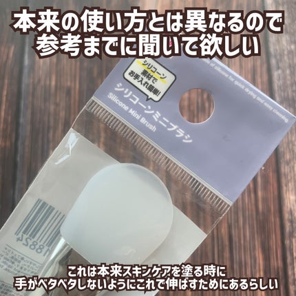 メイクスパチュラ(専用ケース付)/DAISO/その他化粧小物を使ったクチコミ(4枚目)
