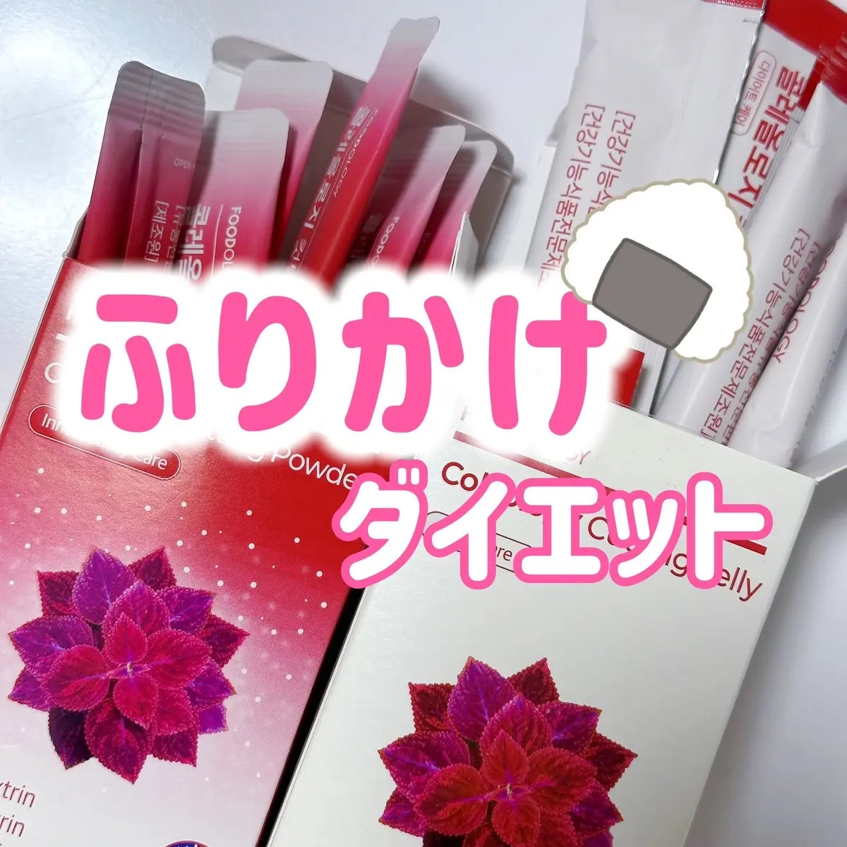 コレオロジーカットパウダー/FOODOLOGY/ボディサプリメントを使ったクチコミ（1枚目）