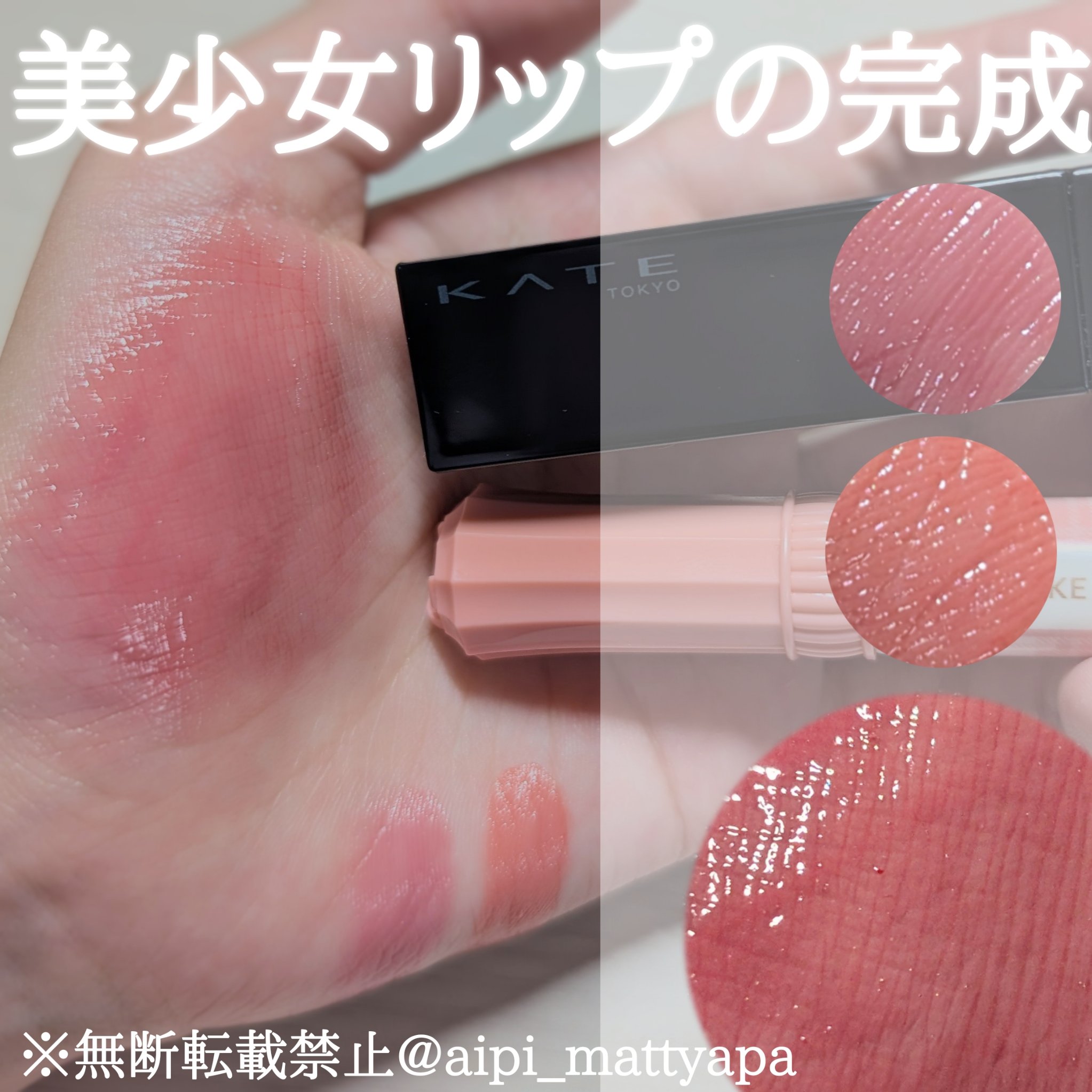 ケイト リップモンスター/KATE/口紅を使ったクチコミ（2枚目）