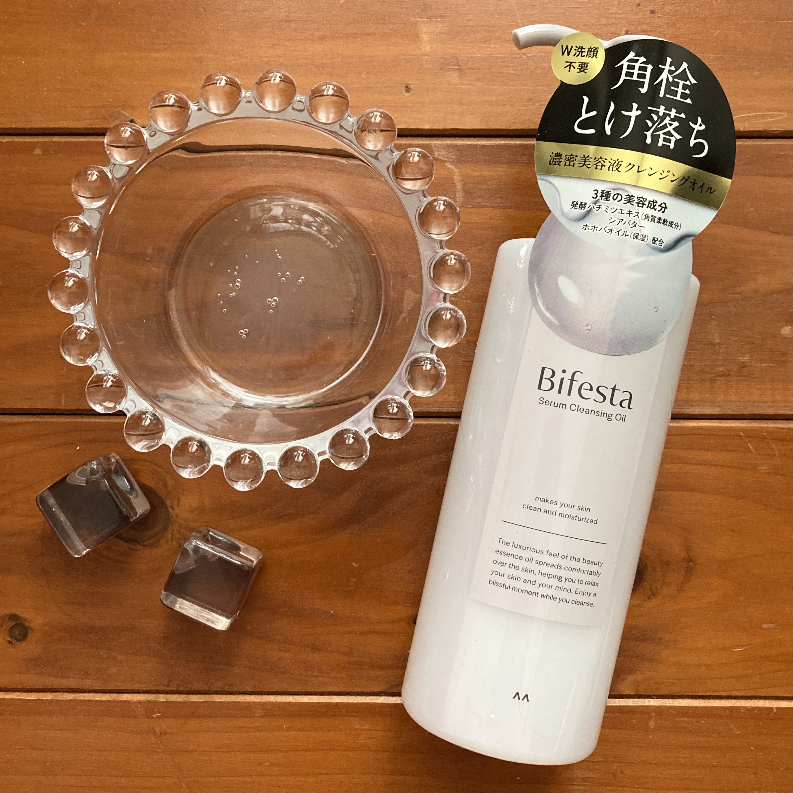 セラムクレンジングオイル/ビフェスタ/オイルクレンジングを使ったクチコミ（1枚目）